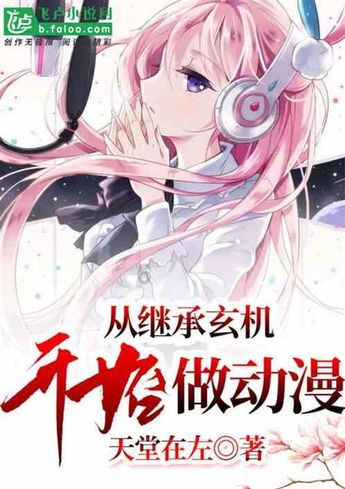 魔王支配