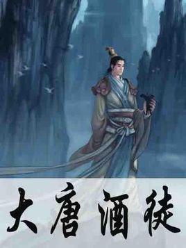 儒林外史严监生形象出自于谁写的什么小说？游戏画面