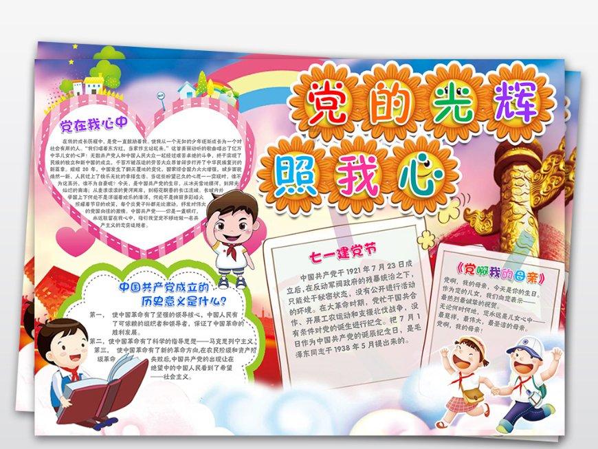 逗小猴开心之四个世界4